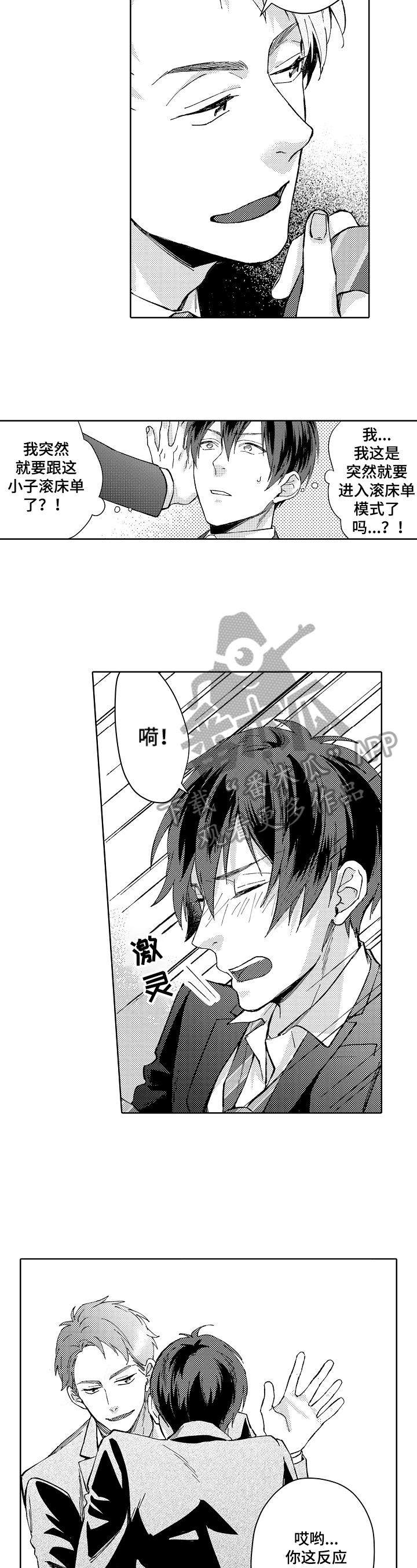 第13话4