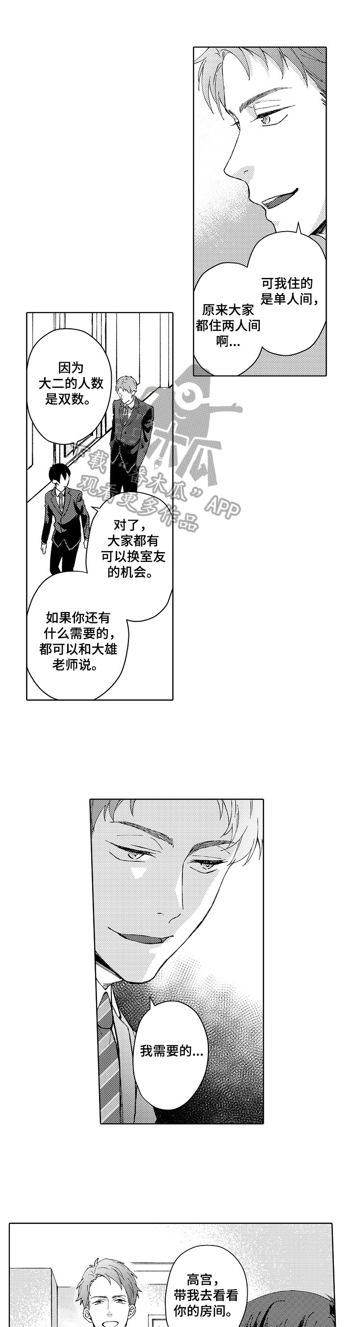 第12话2