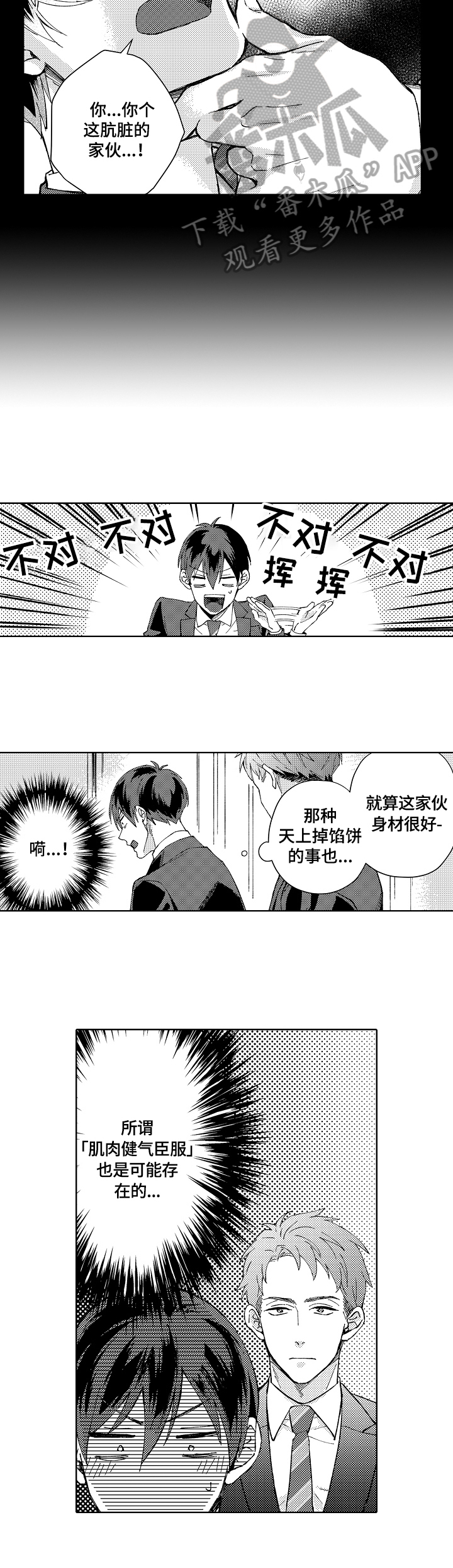 第12话6