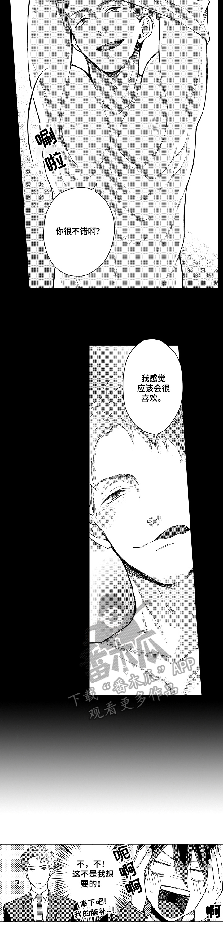 第12话8