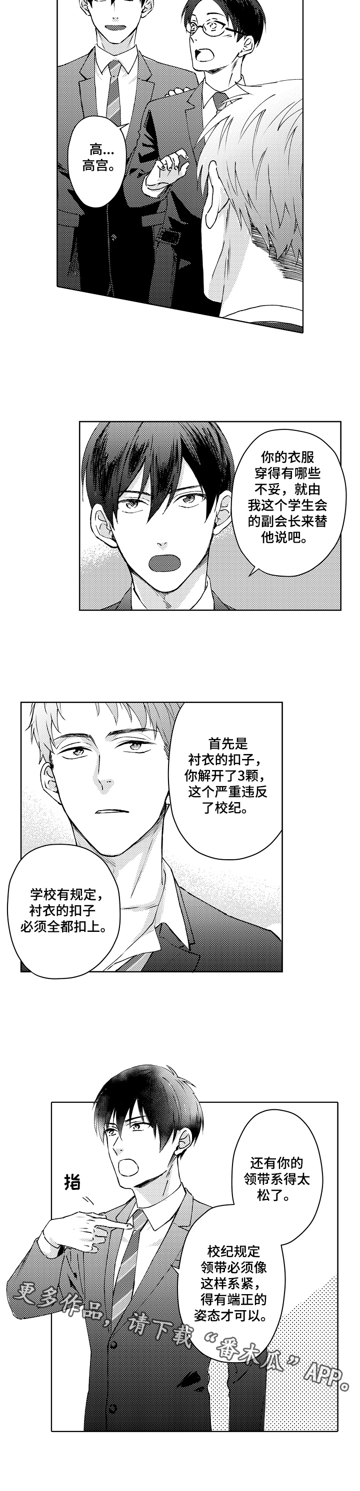 第11话3