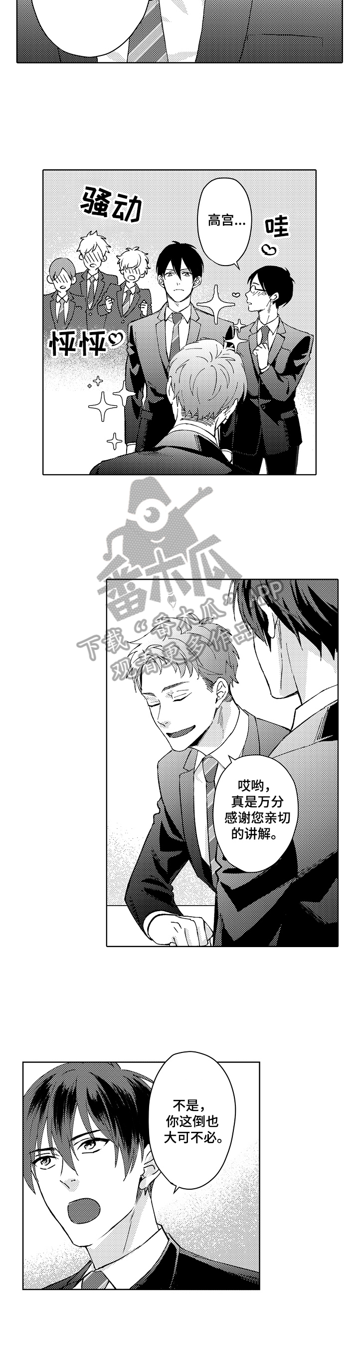 第11话5