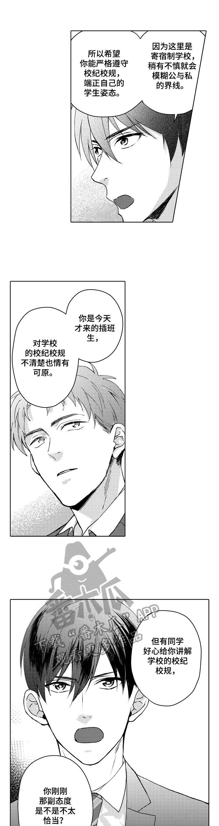 第11话4