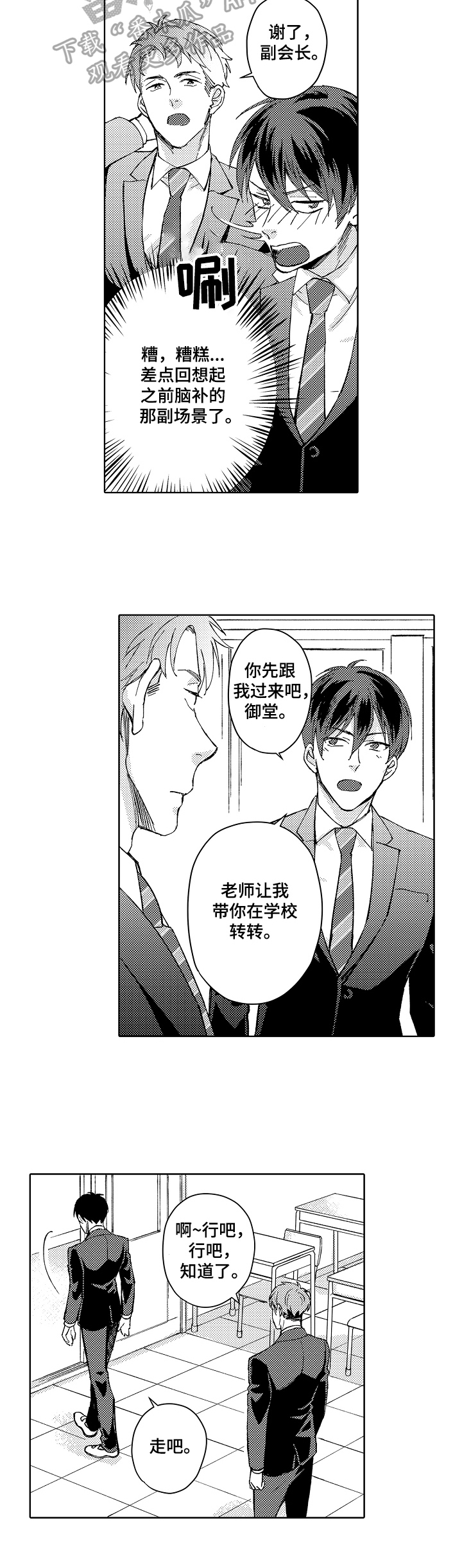 第11话9