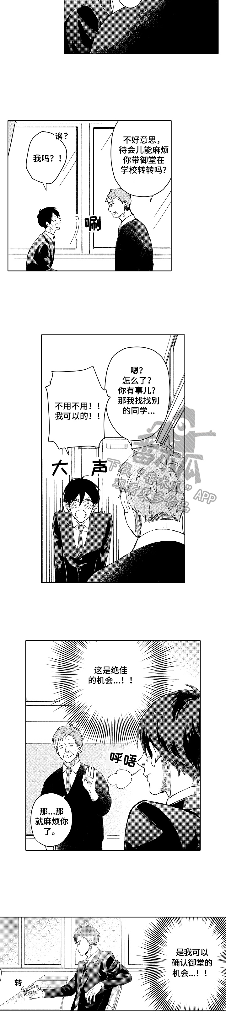 第10话8