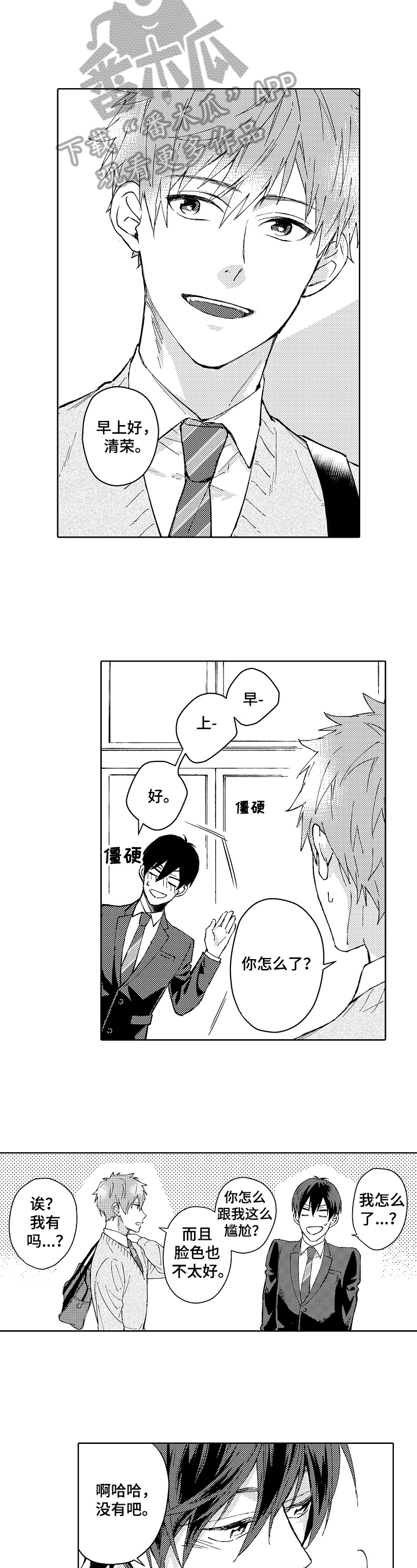 第9话9
