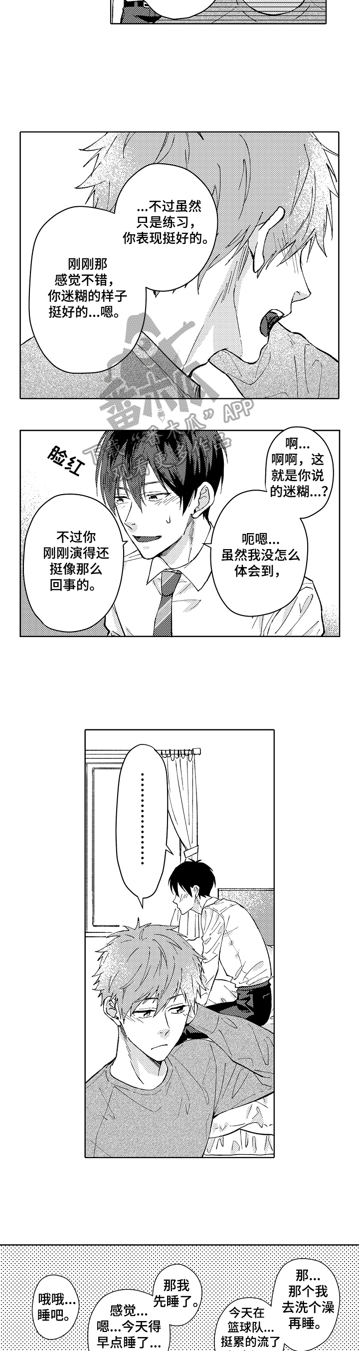 第9话2
