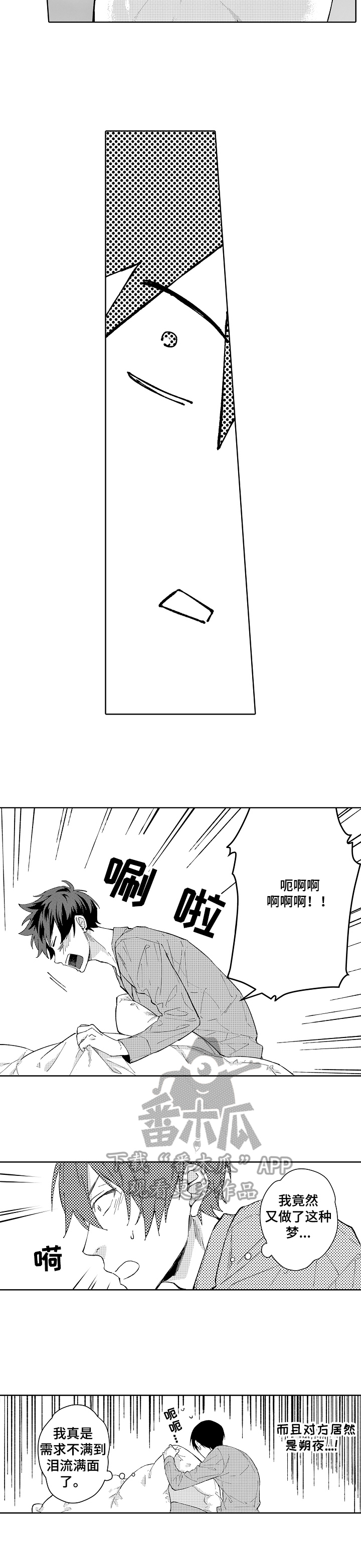 第9话7