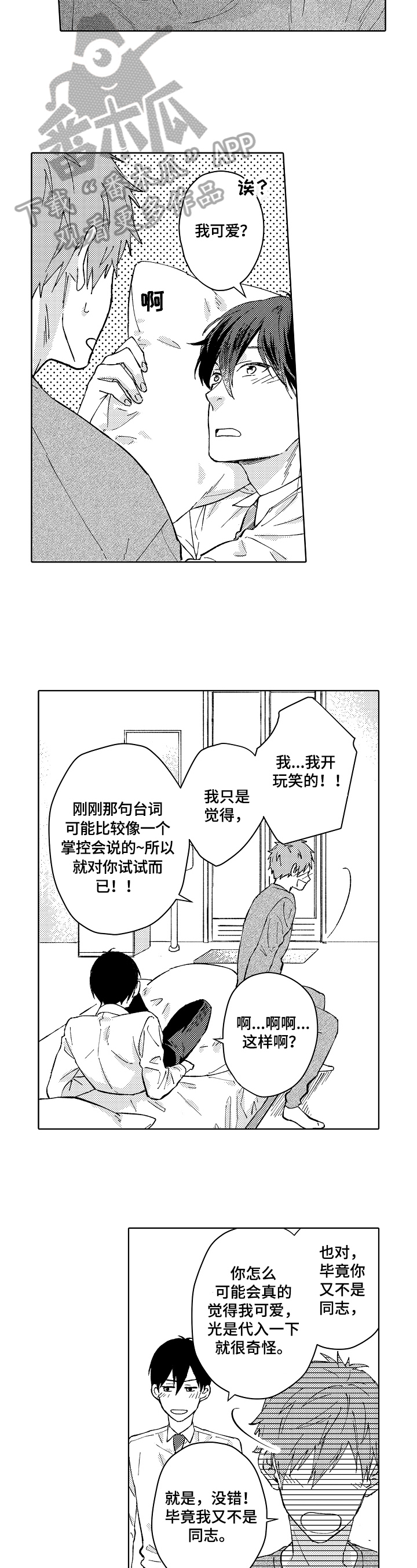 第9话1