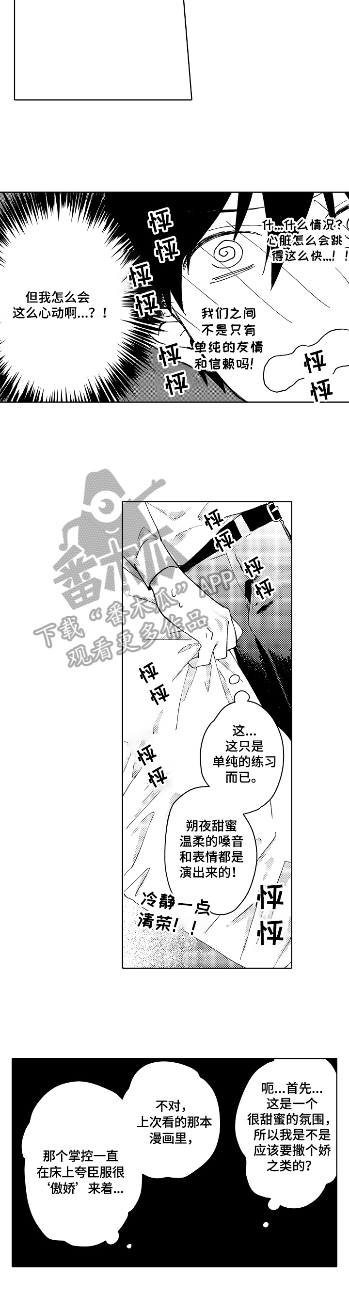 第8话5