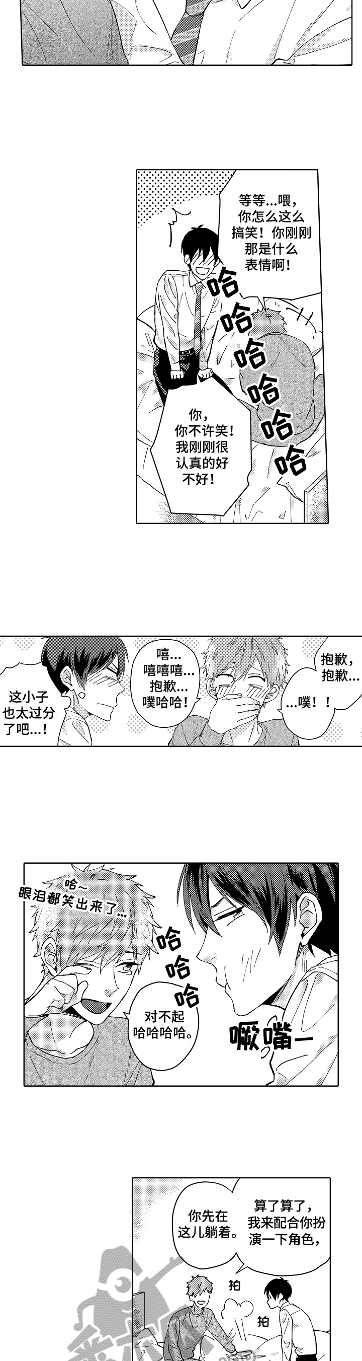 第8话1