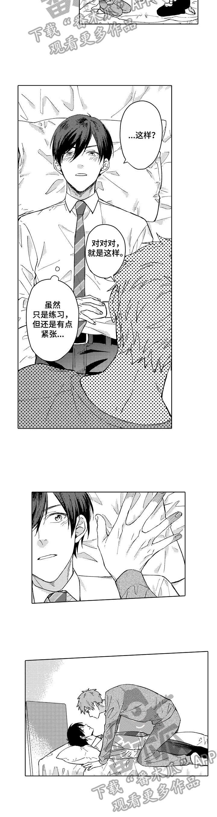 第8话2