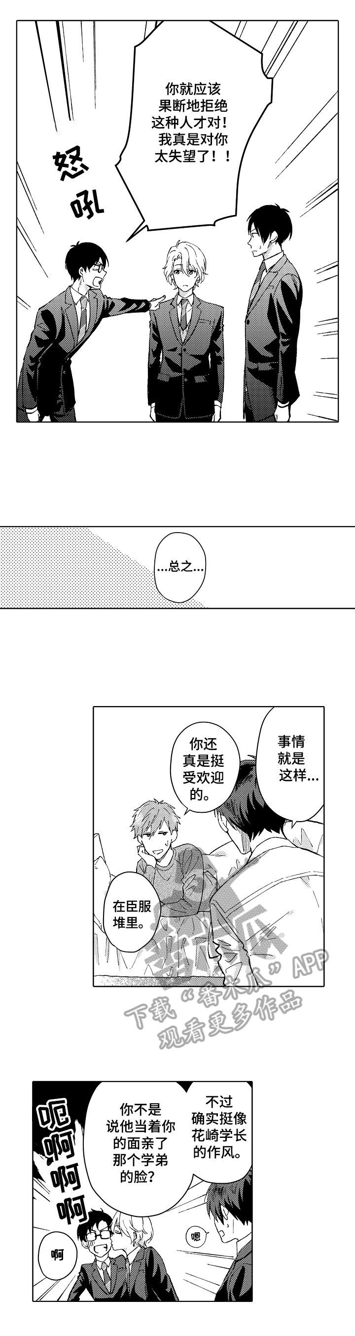 第7话1