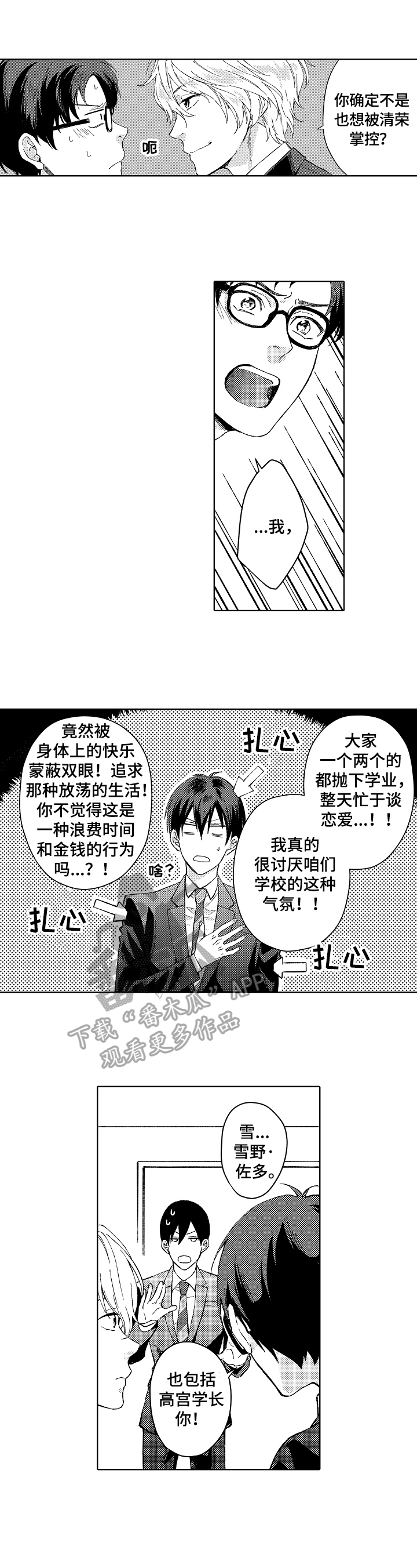 第7话0