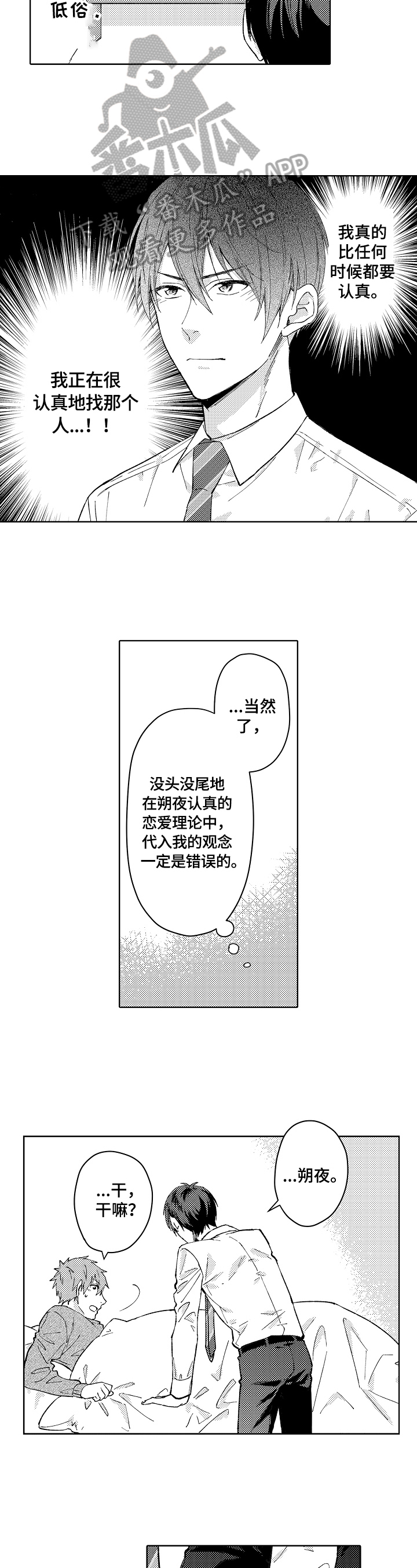 第7话4