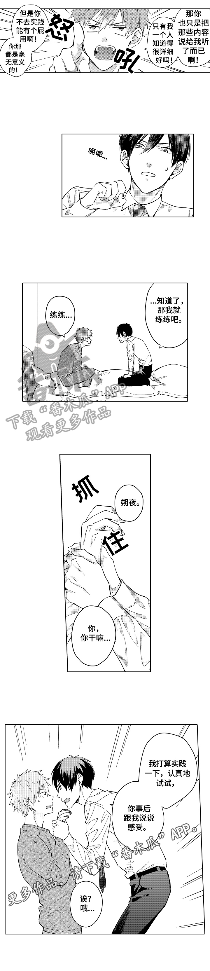第7话7