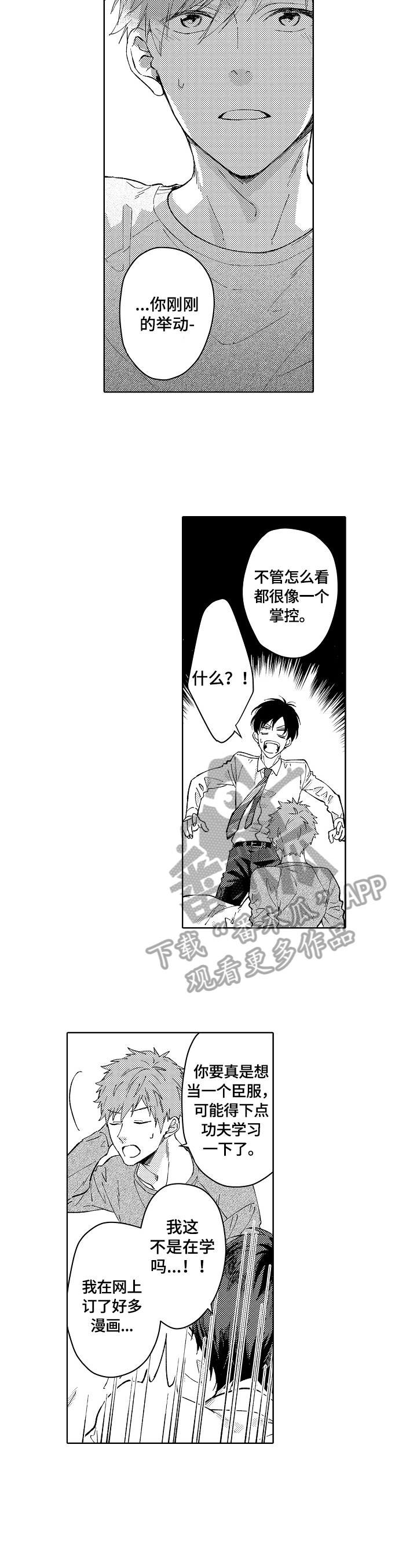 第7话6