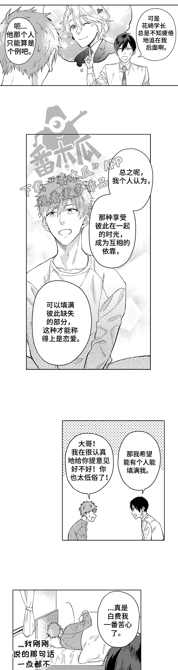 第7话3