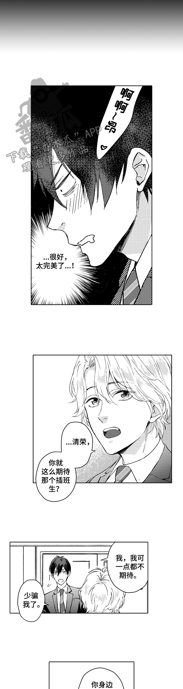 第6话4