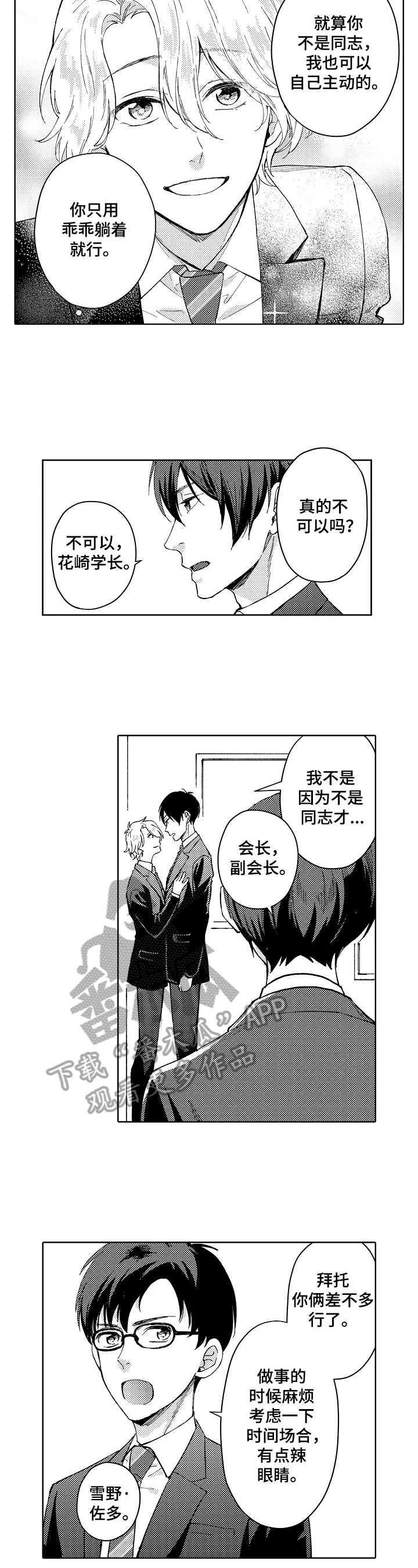第6话6