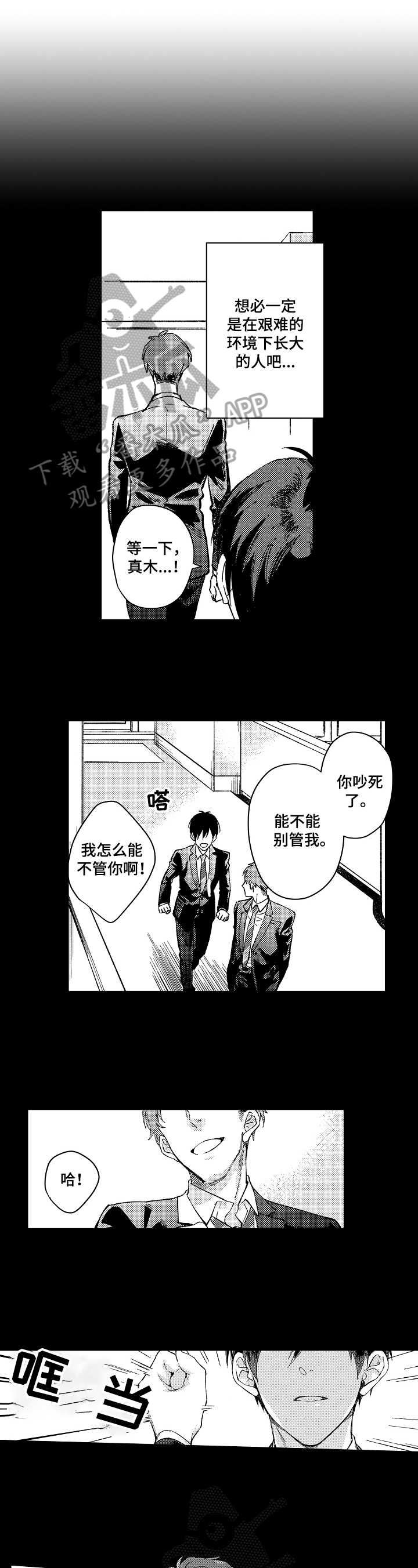 第6话1