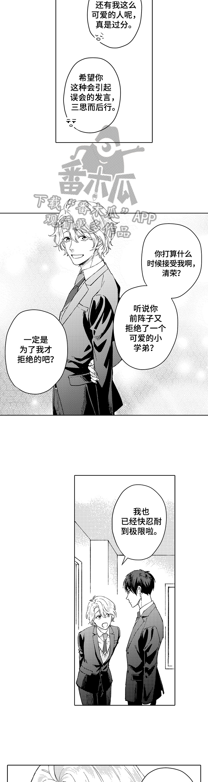 第6话5