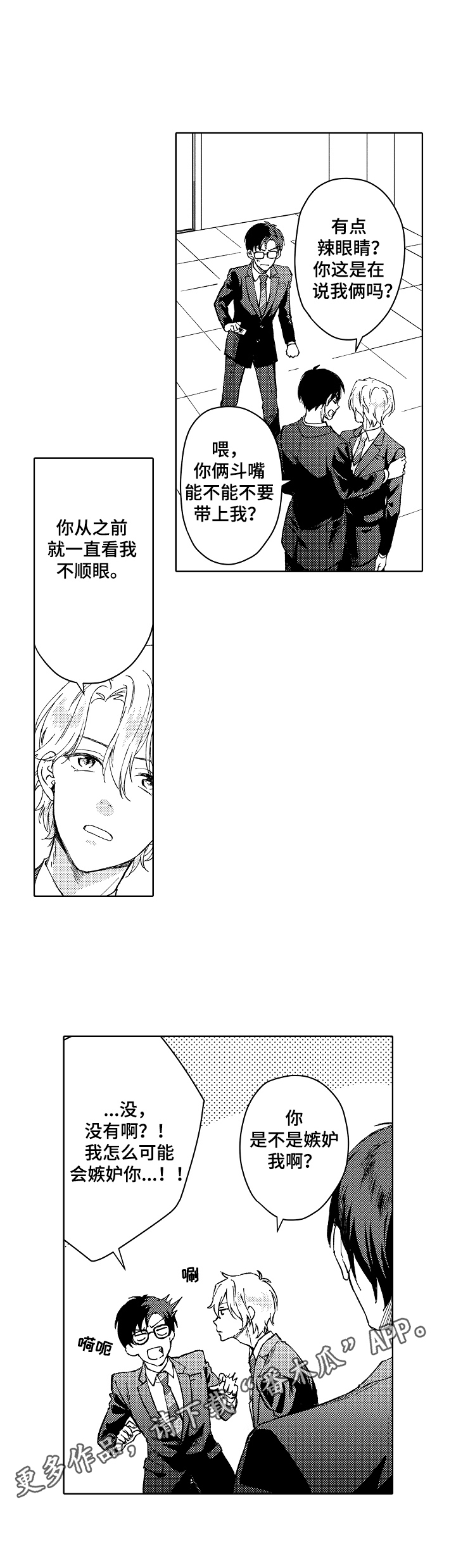第6话7