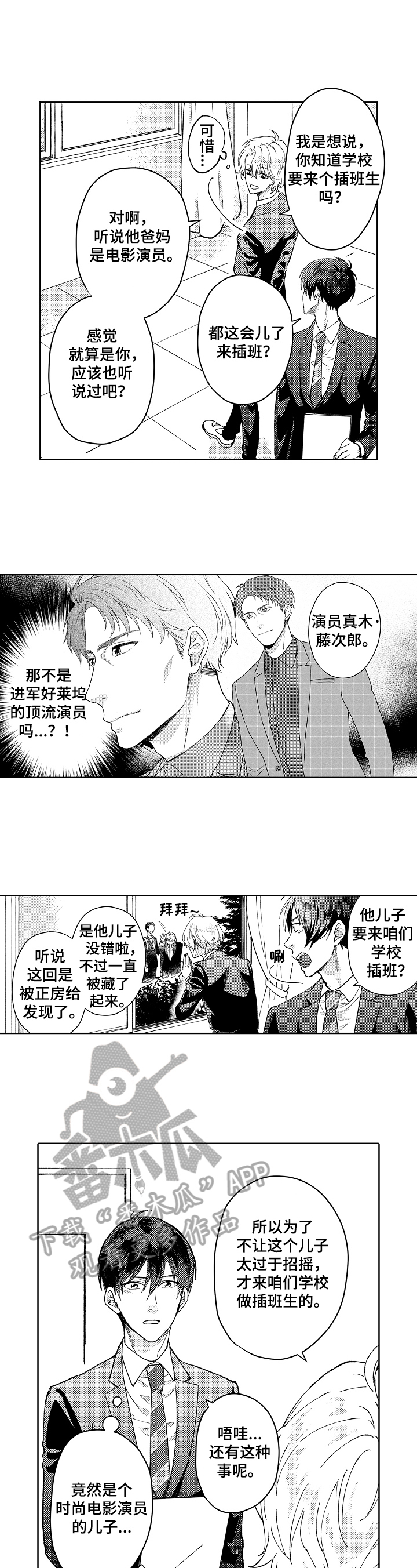 第5话6