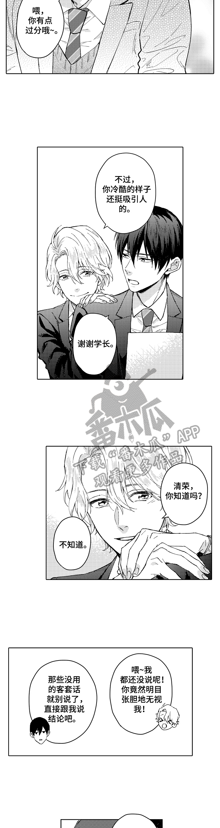 第5话4