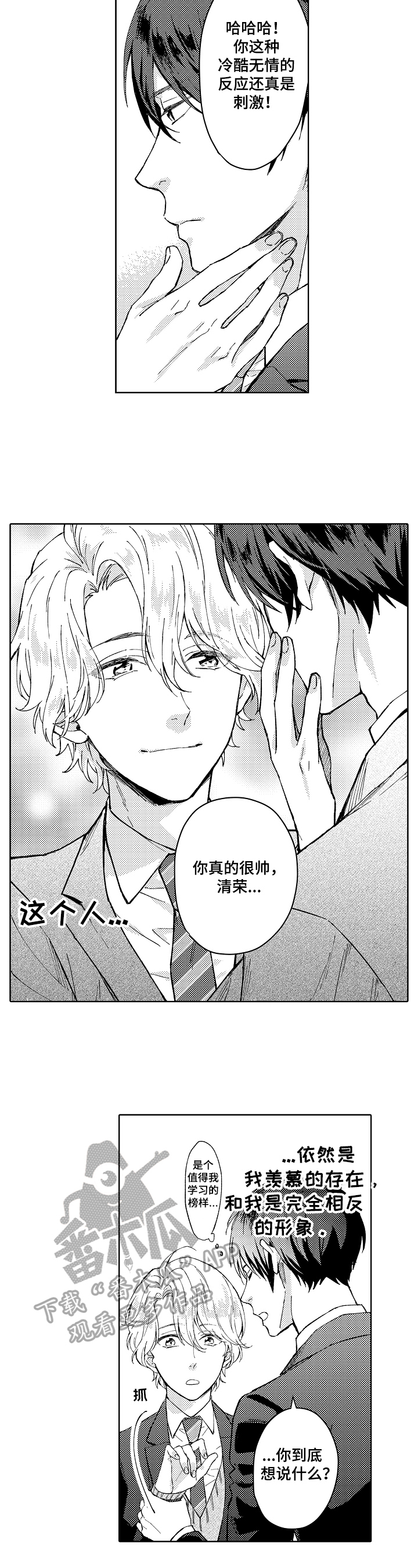 第5话5