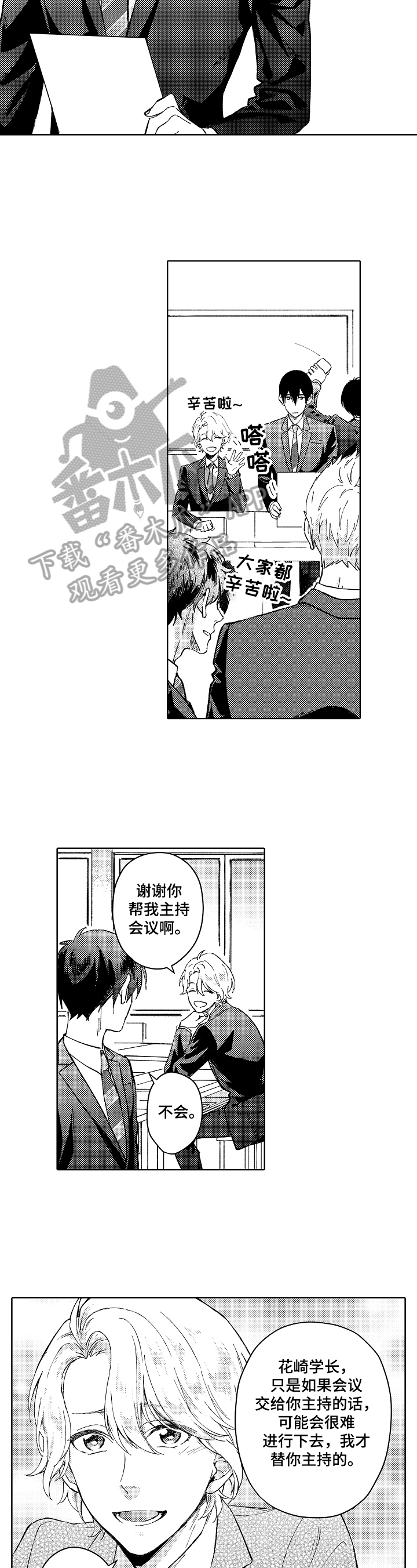 第5话3