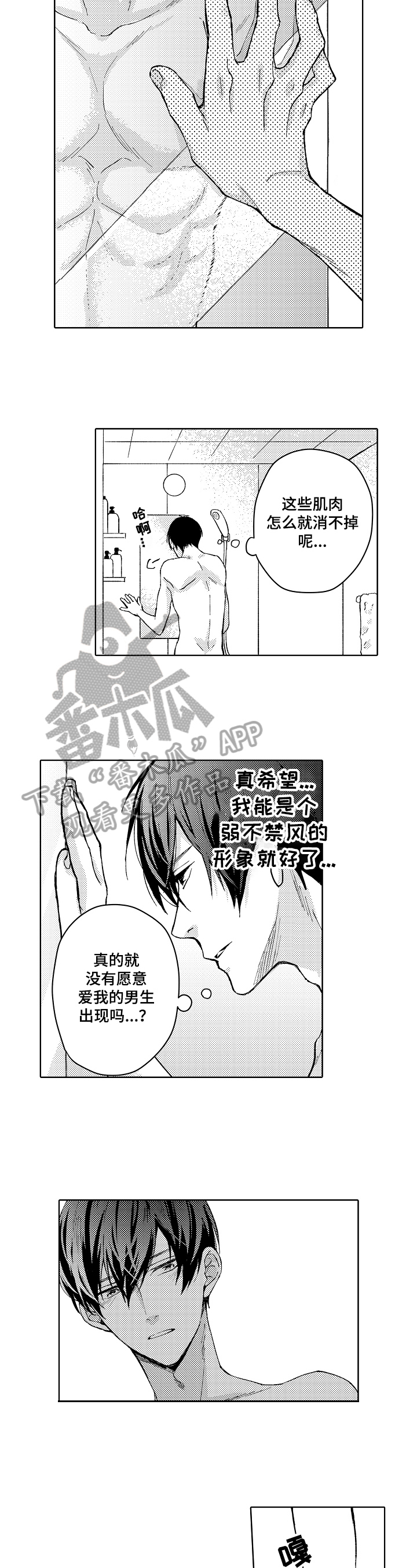 第4话6