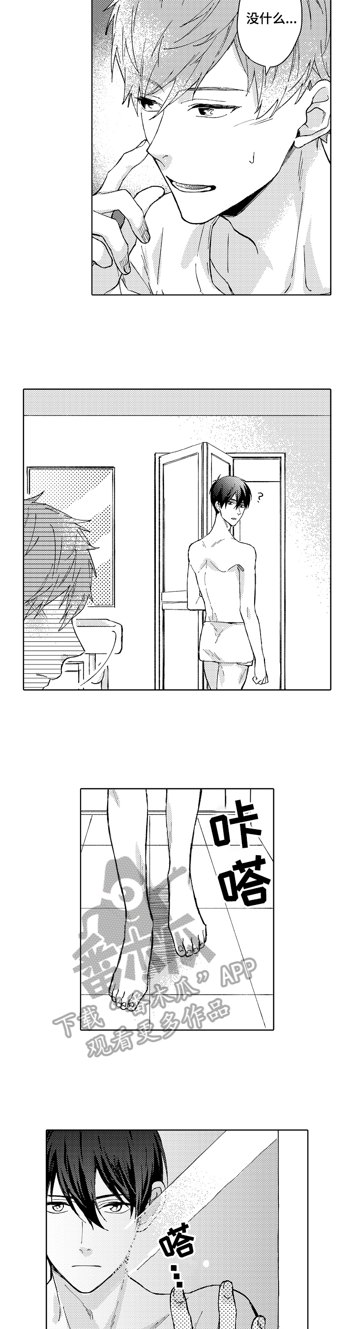 第4话5