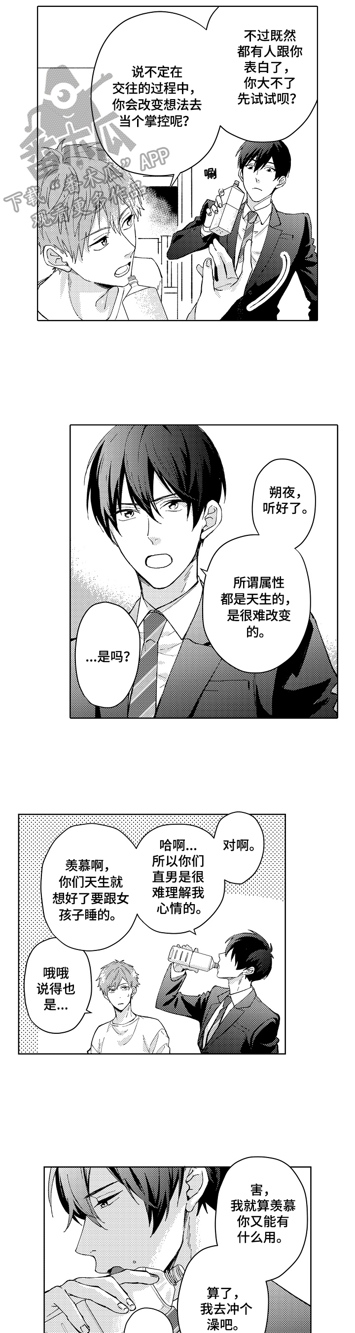 第4话2