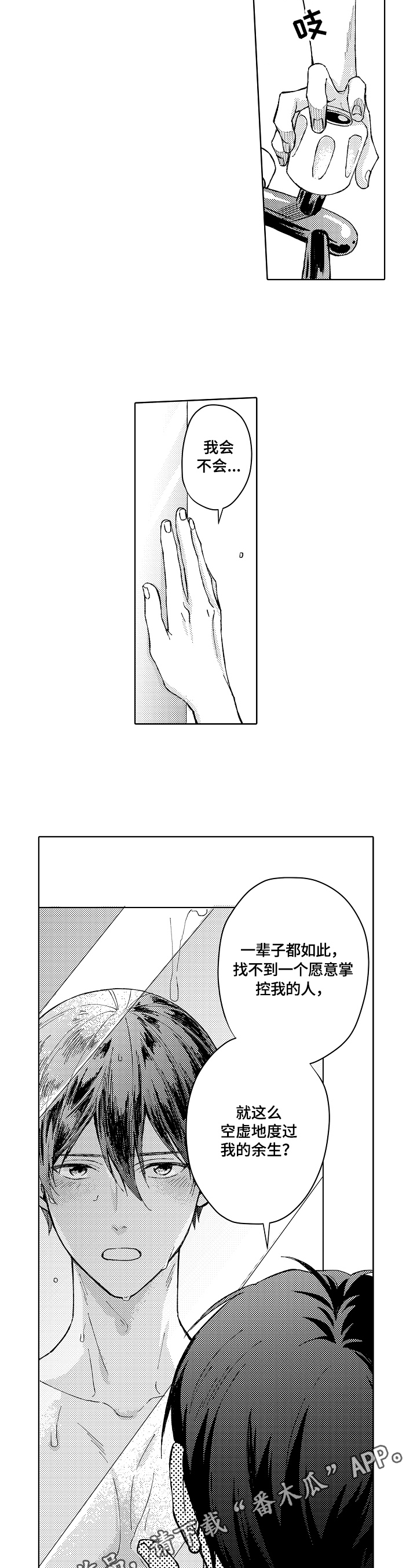 第4话7