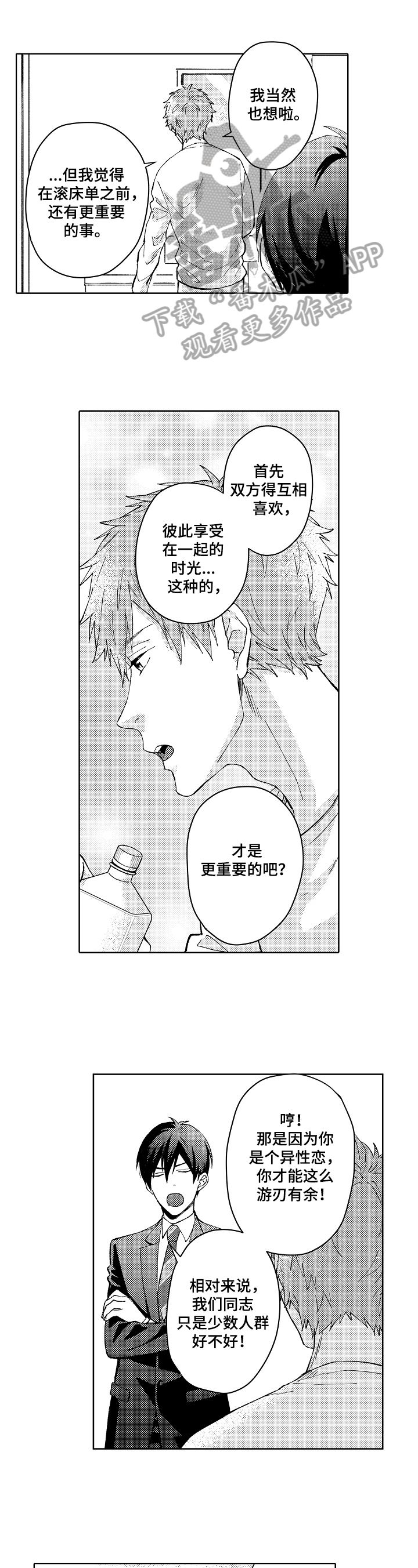 第4话0