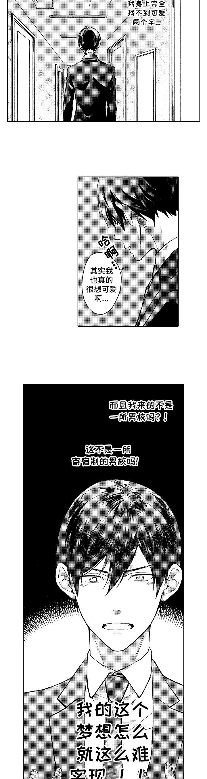 第3话1