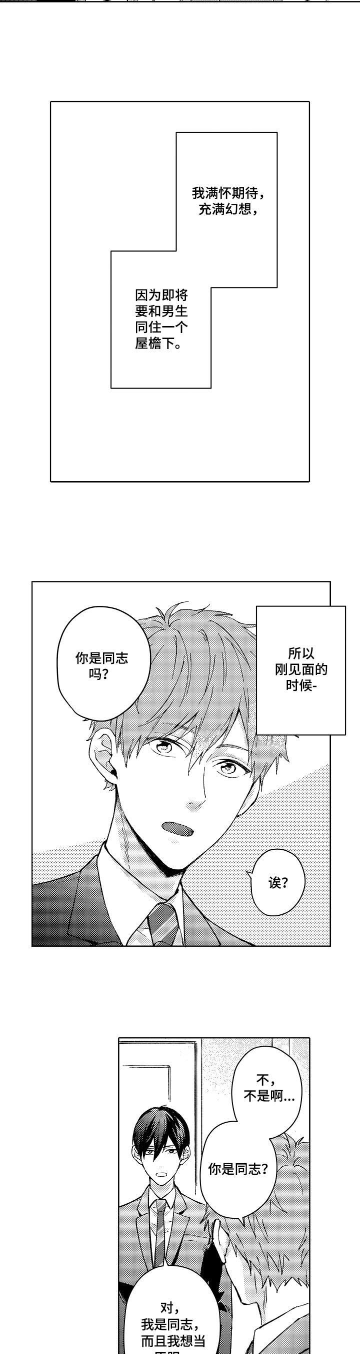 第3话4