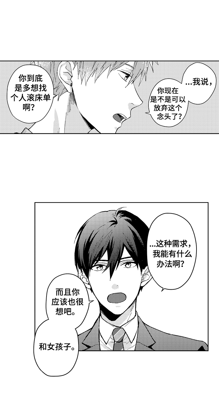 第3话8