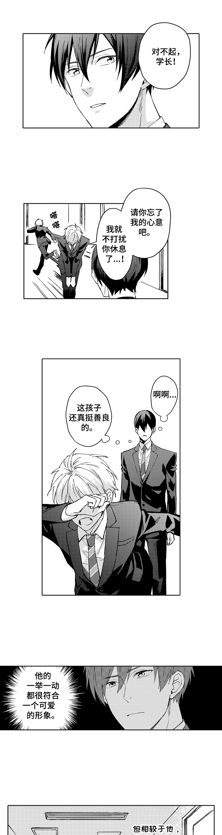 第3话0
