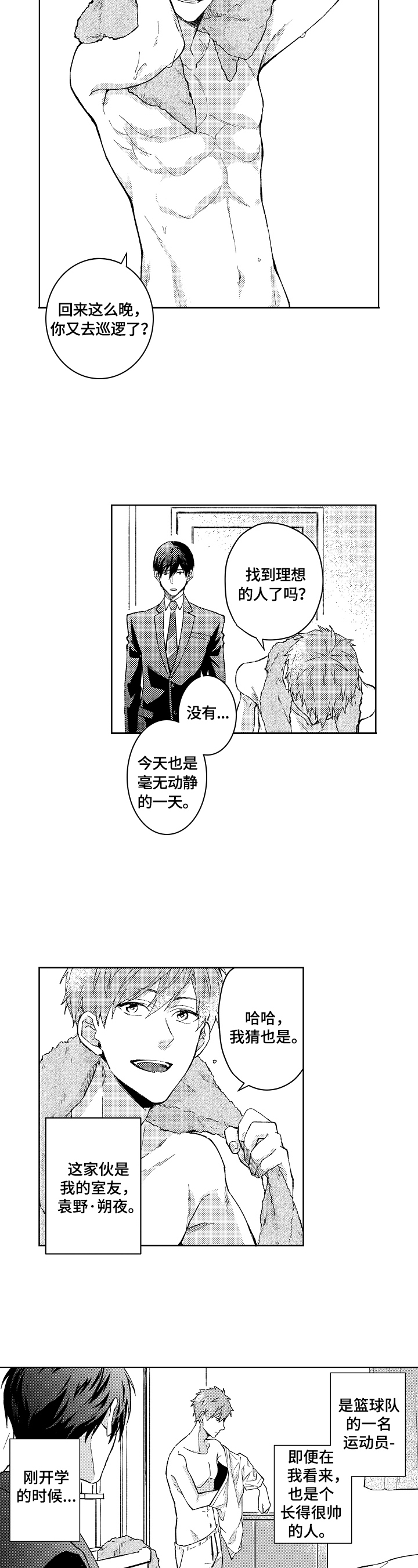 第3话3
