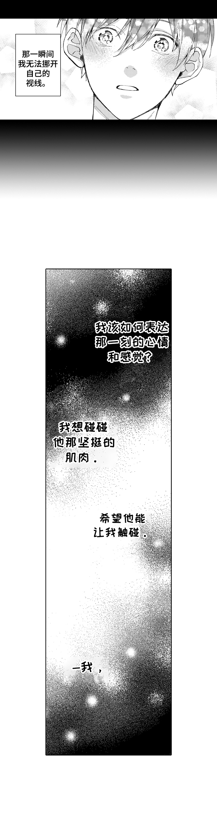 第2话2