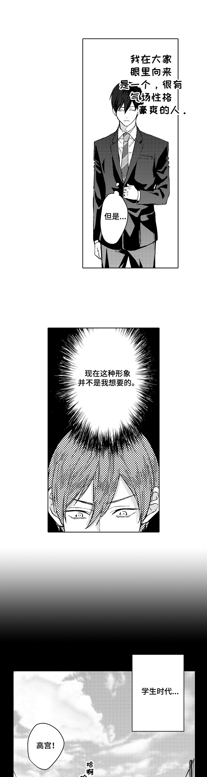 第2话5