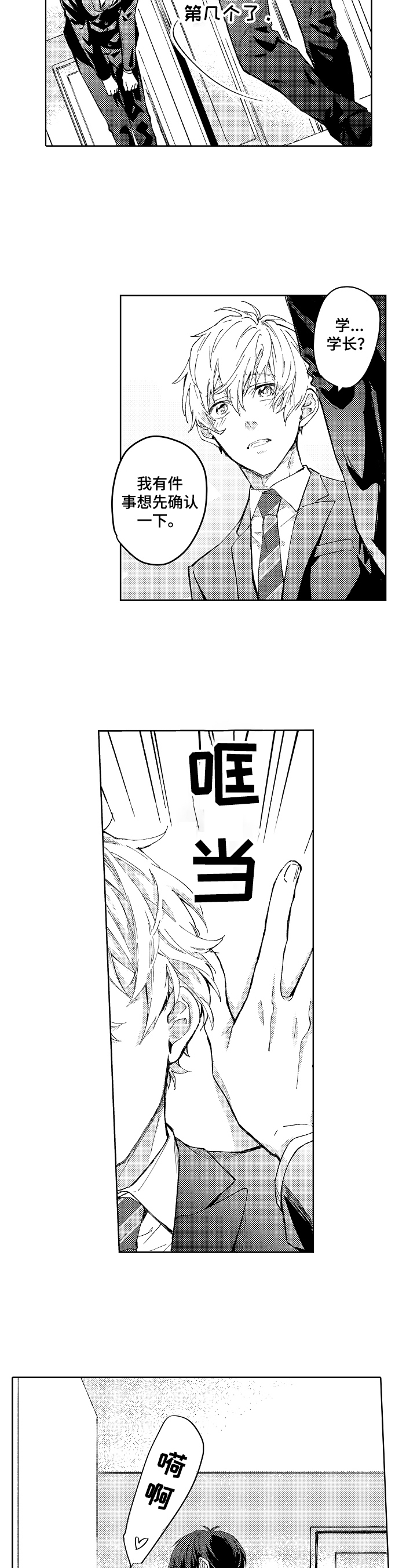 第1话2