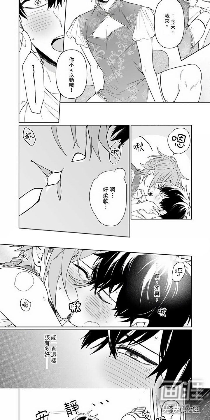 第14话3