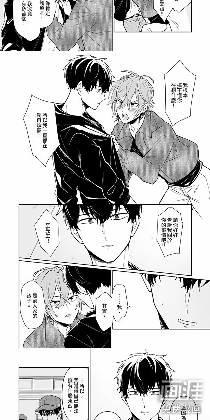 第11话2