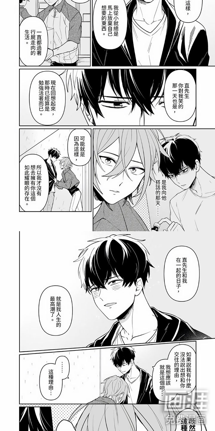 第11话3