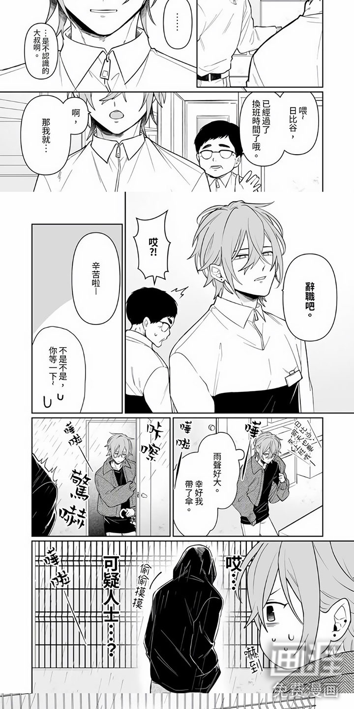 第10话5