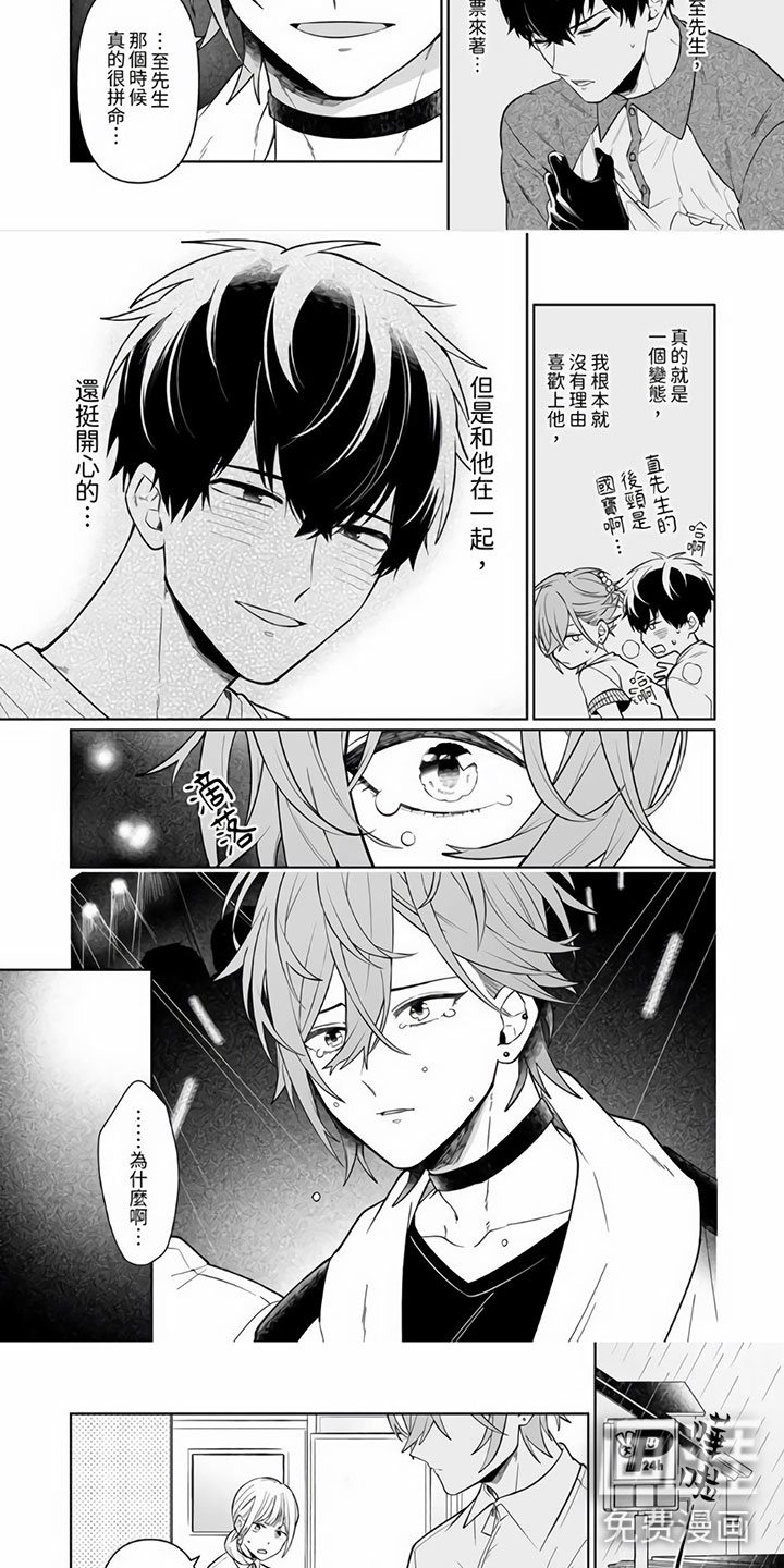 第10话3