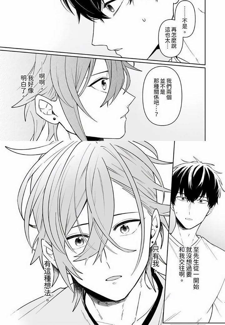 第9话6